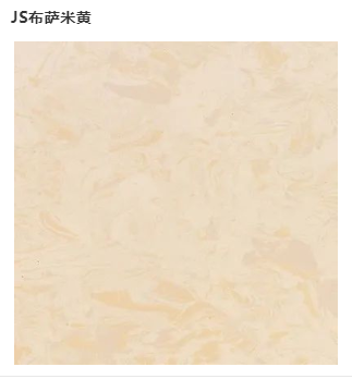 布萨米黄